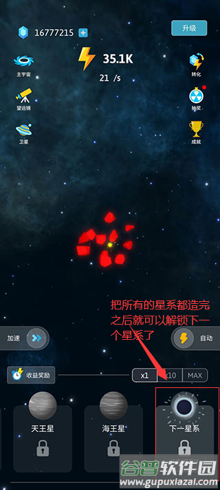 来捏个宇宙最新版
