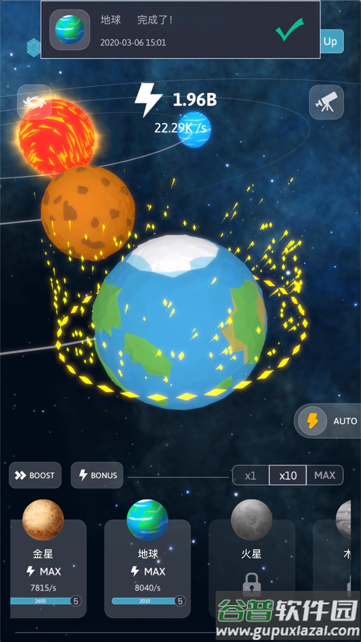 来捏个宇宙最新版截图1