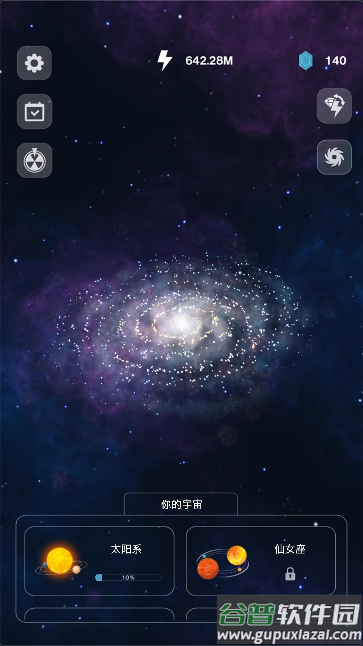 来捏个宇宙最新版截图3