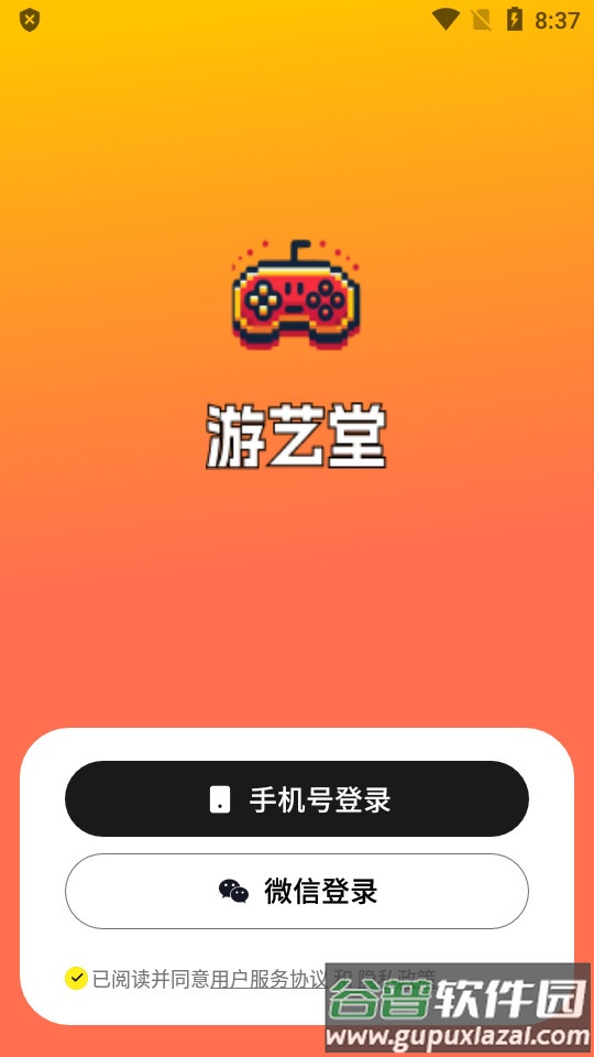 游艺堂红包版下载最新版截图1