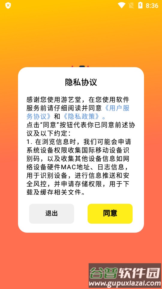 游艺堂红包版下载最新版截图3