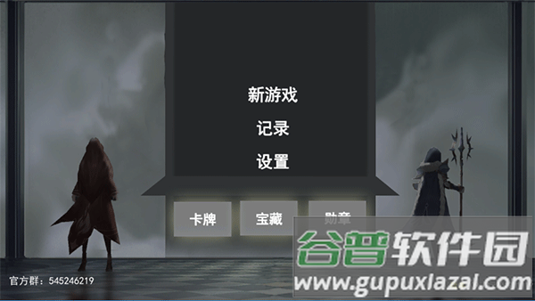 尖塔自走棋安卓版