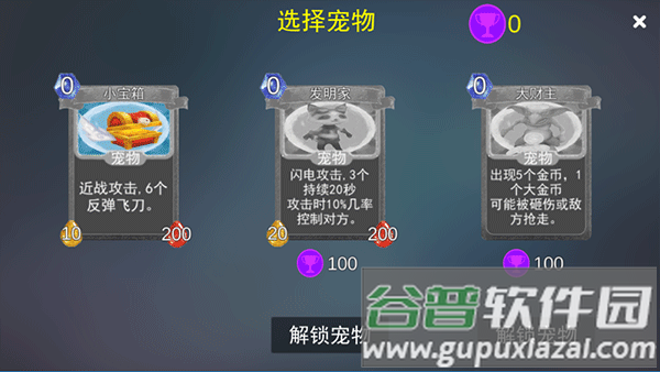 尖塔自走棋安卓版