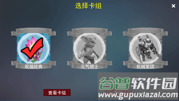 尖塔自走棋安卓版