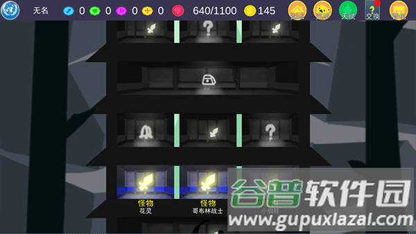 尖塔自走棋安卓版