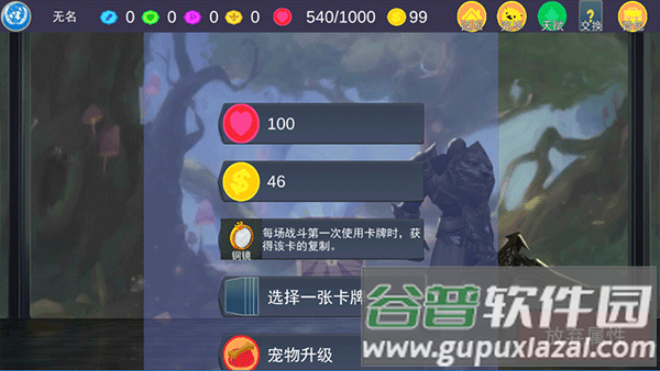 尖塔自走棋安卓版
