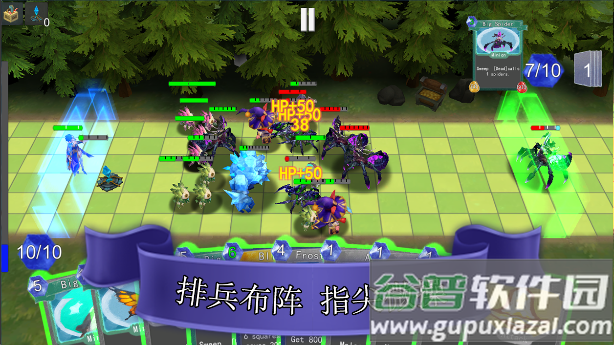 尖塔自走棋安卓版截图3