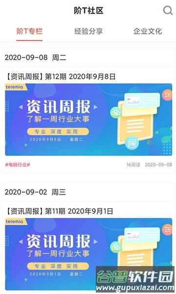 阶t保险版app截图1