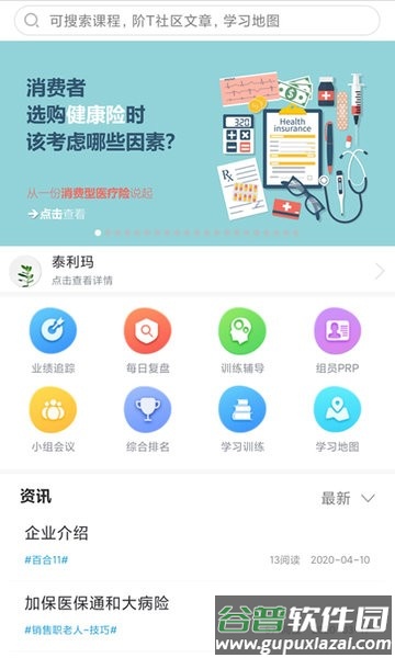 阶t保险版app截图3
