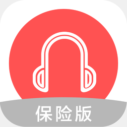 阶t保险版appv2.9.8