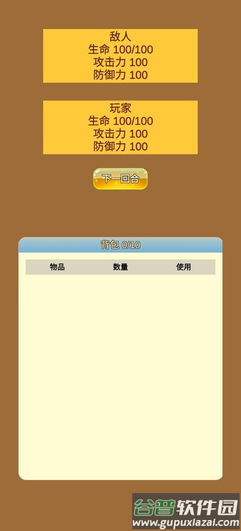 商人修仙传免广告截图1