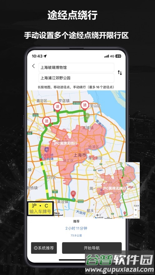 摩途app官方下载截图1