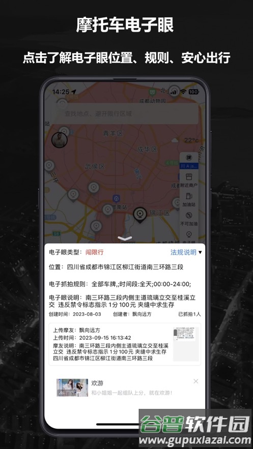 摩途app官方下载截图4