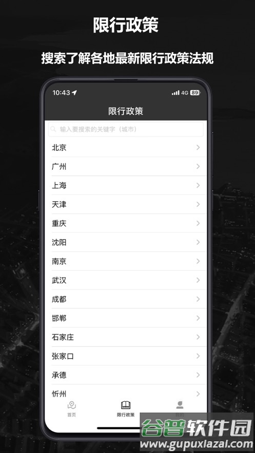 摩途app官方下载截图5