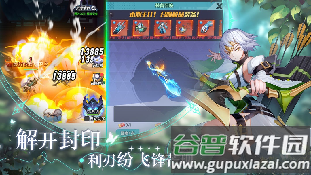 星战手游单机截图2