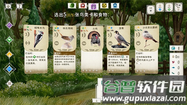 展翅翱翔桌游手机版(Wingspan)