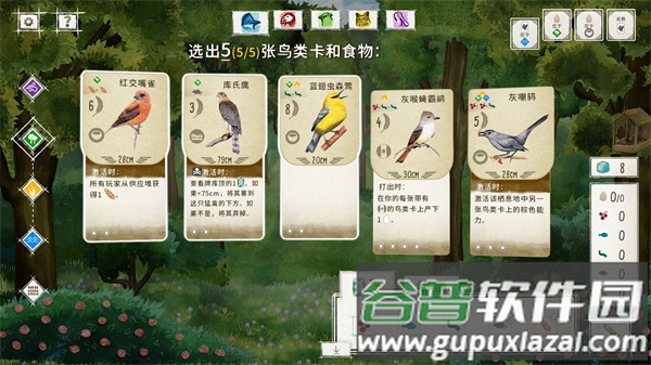 展翅翱翔桌游手机版(Wingspan)