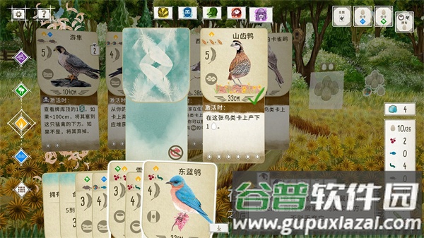 展翅翱翔桌游手机版(Wingspan)