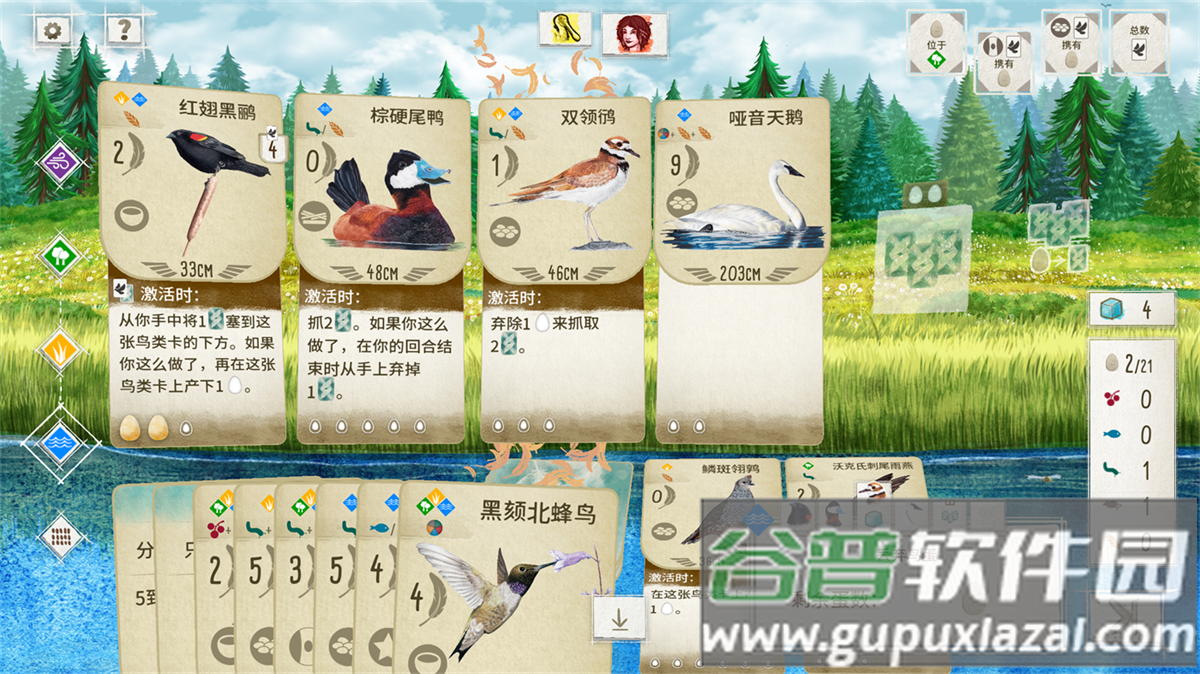 展翅翱翔桌游手机版(Wingspan)截图1