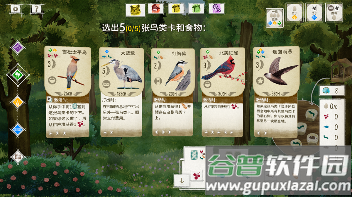 展翅翱翔桌游手机版(Wingspan)截图2