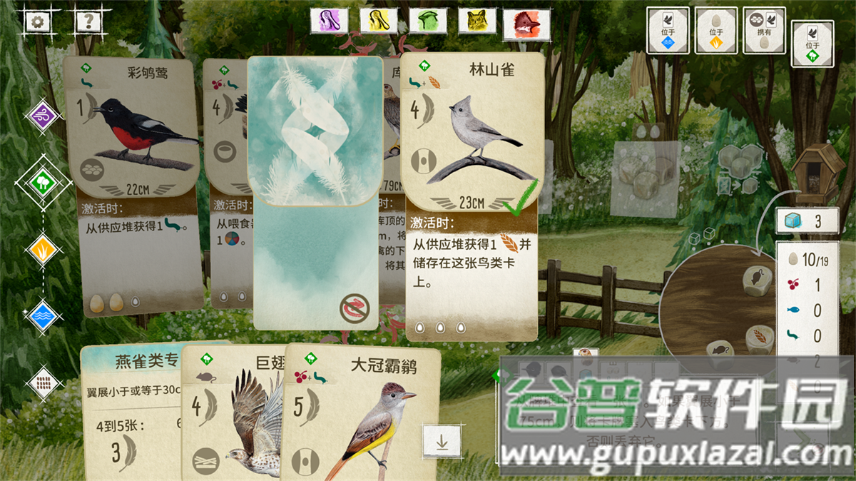 展翅翱翔桌游手机版(Wingspan)截图3