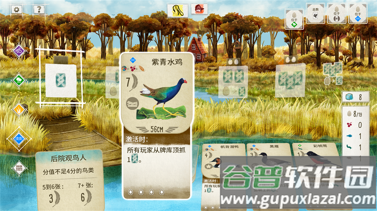 展翅翱翔桌游手机版(Wingspan)截图4