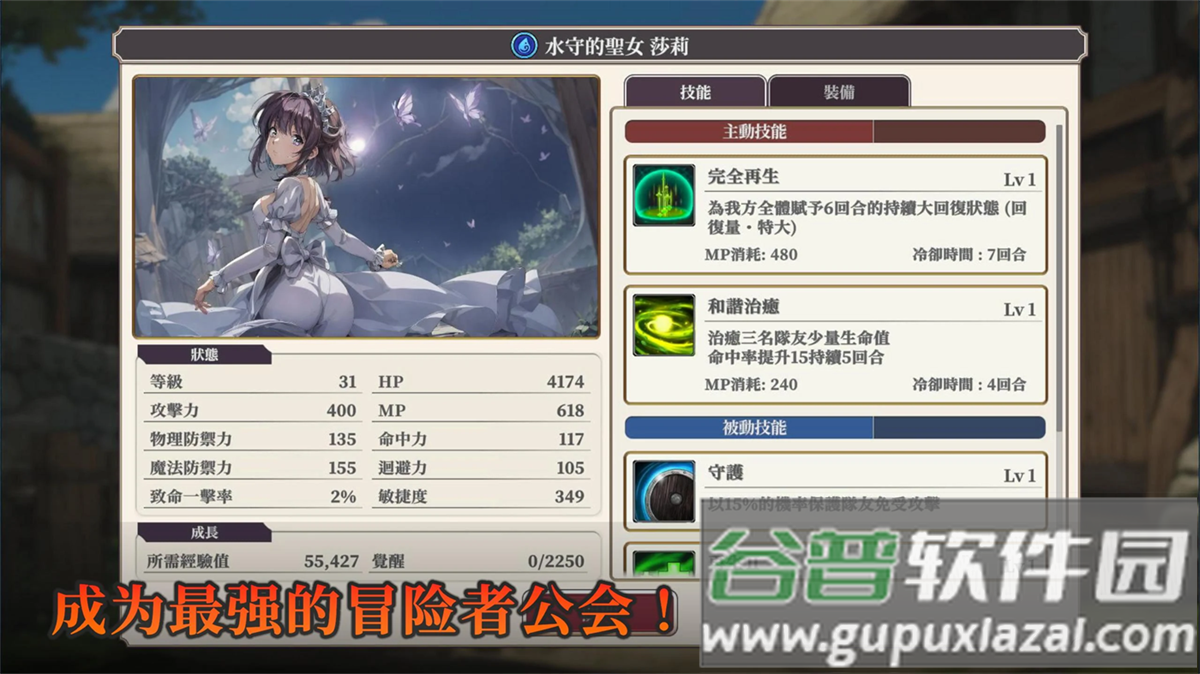 展翅翱翔桌游手机版(Wingspan)截图6