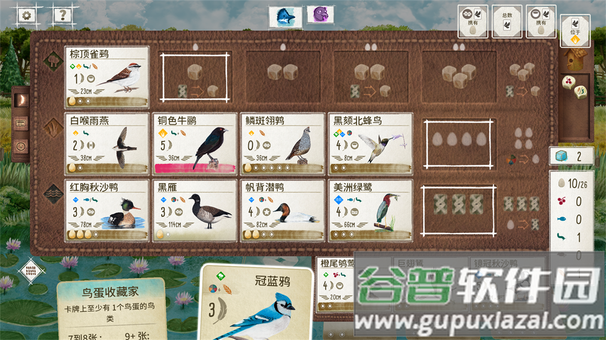 展翅翱翔桌游手机版(Wingspan)截图7