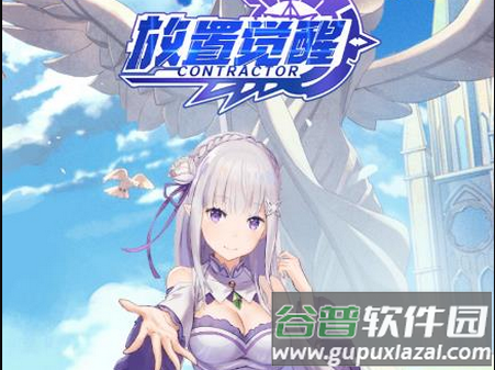 抖音放置觉醒手游清爽版
