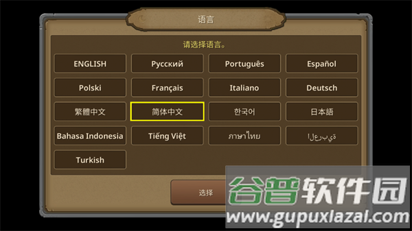 原始兄弟无限进化