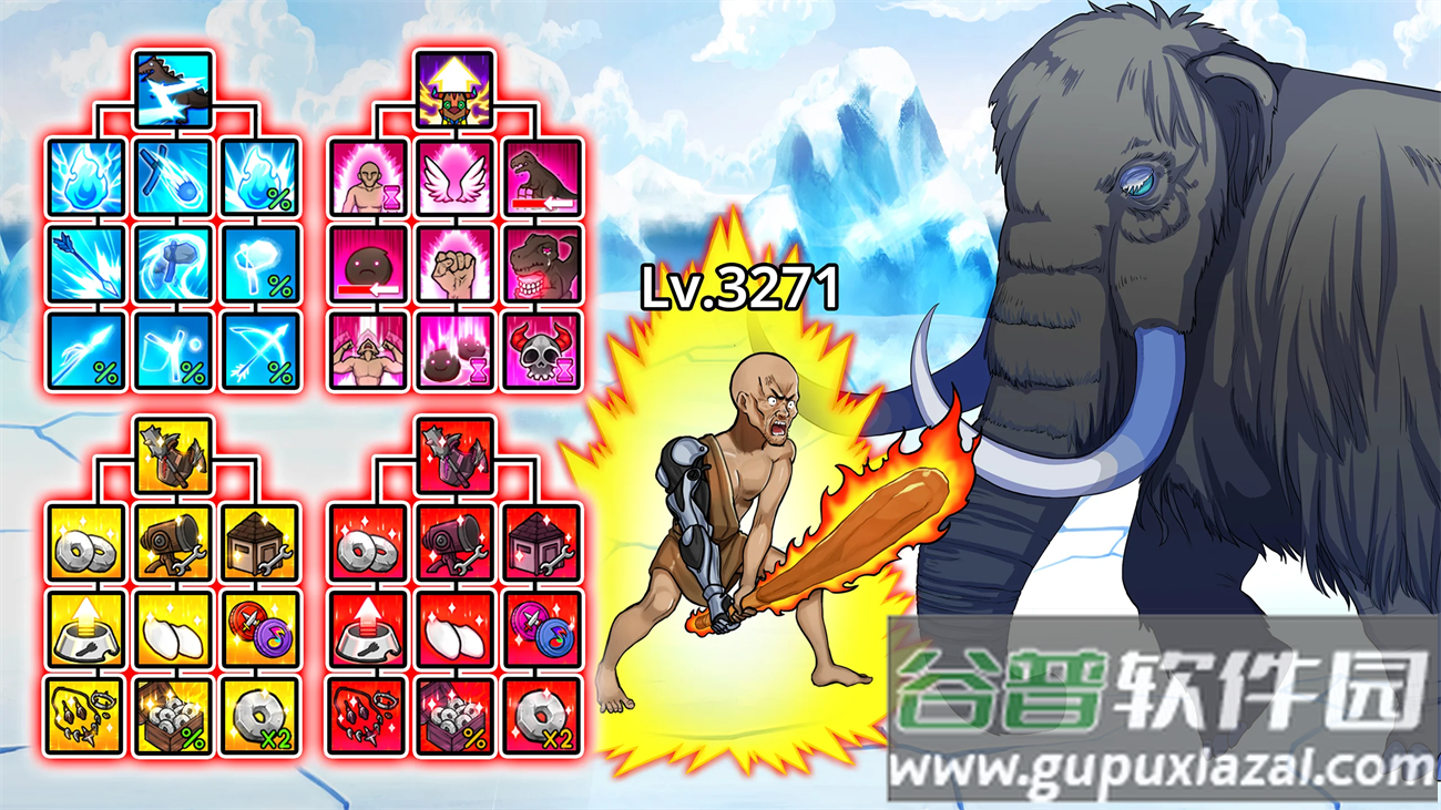 原始兄弟无限进化截图4