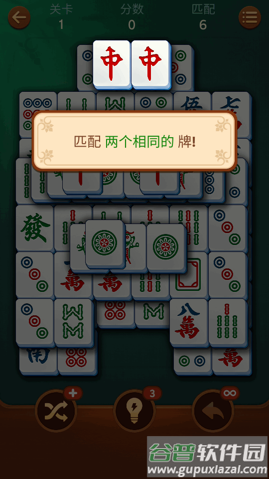 Vita麻将最新版截图1