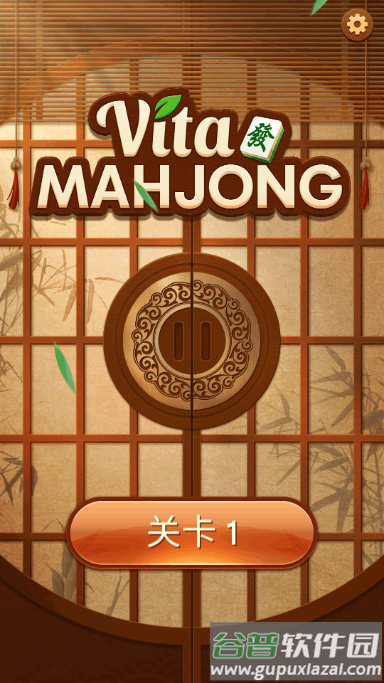 Vita麻将最新版截图3