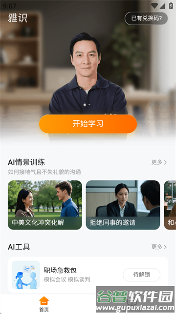 雅识app下载
