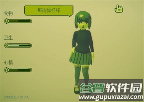 电子女孩官方正版