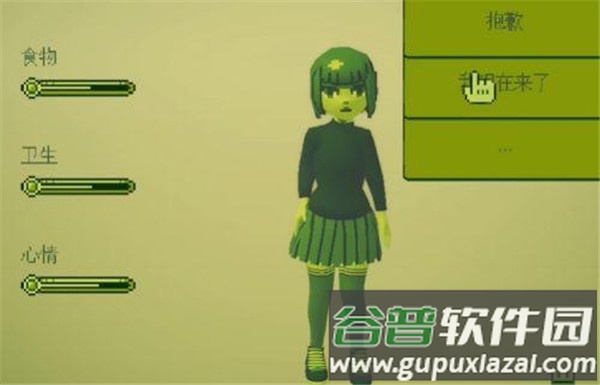 电子女孩官方正版