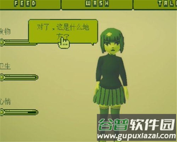 电子女孩官方正版