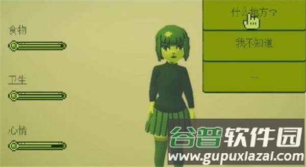 电子女孩官方正版