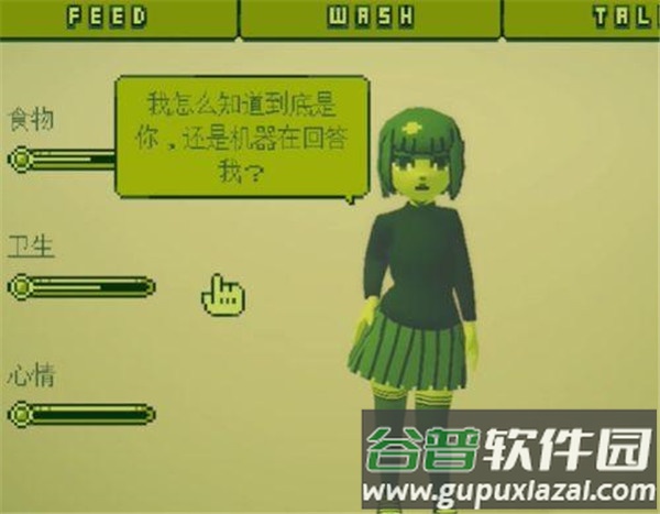 电子女孩官方正版