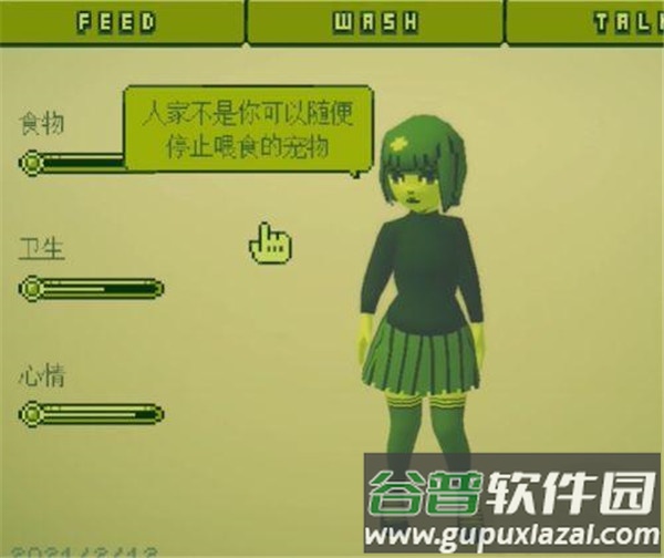 电子女孩官方正版