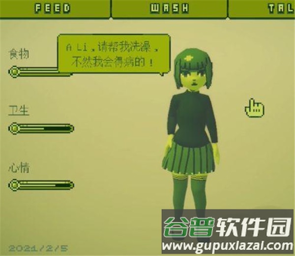 电子女孩官方正版