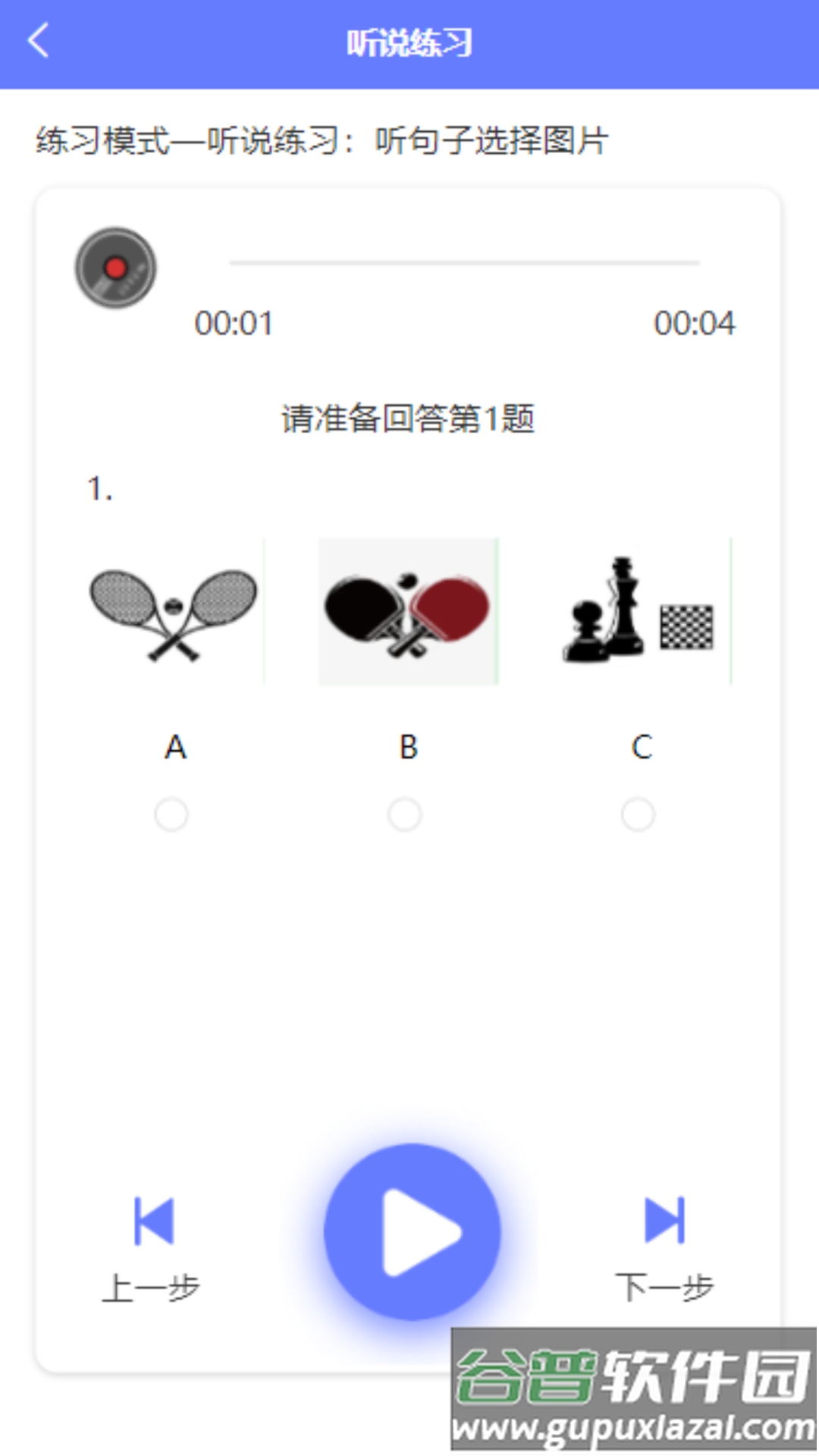 e微学堂app下载截图1
