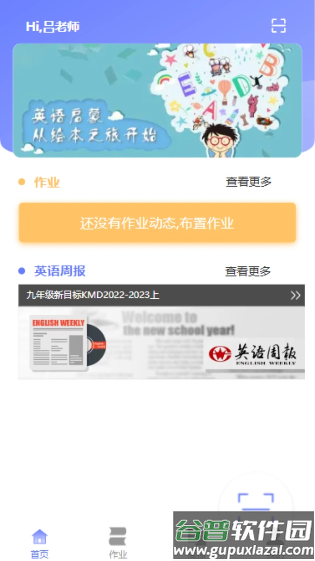 e微学堂app下载截图2
