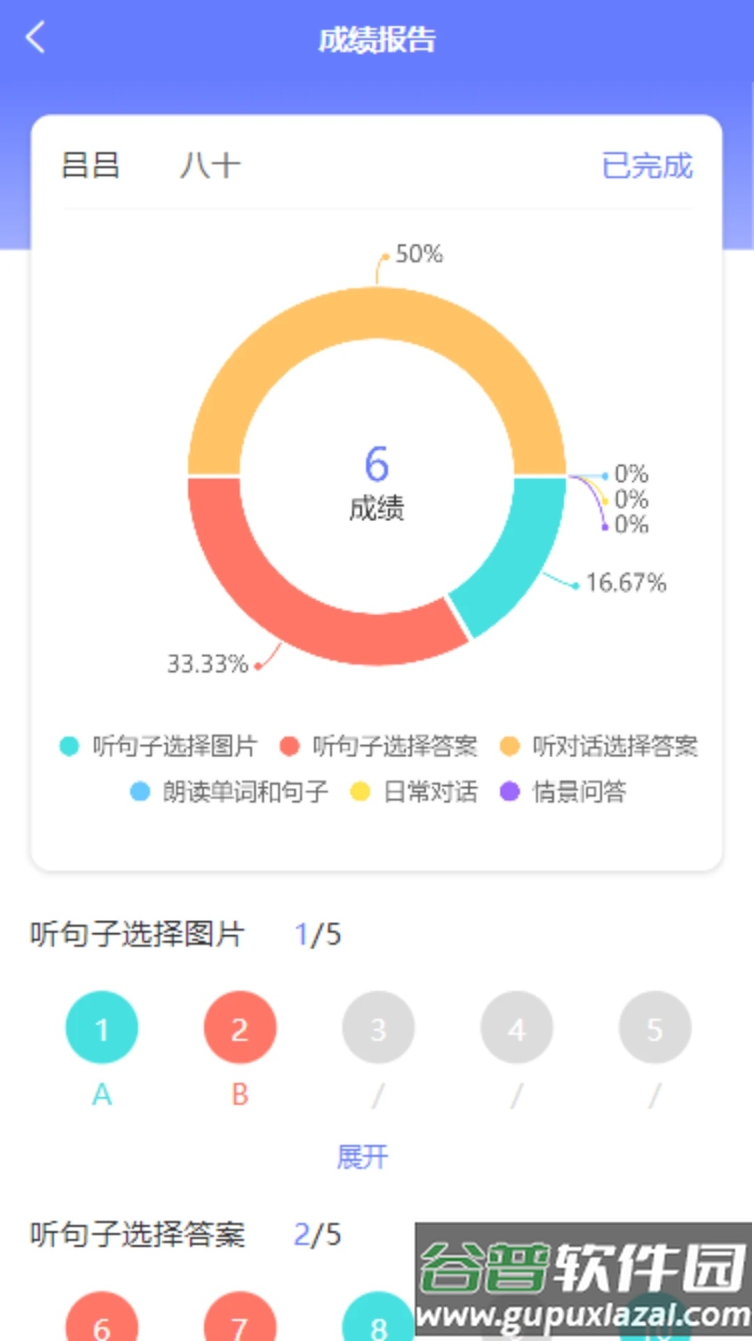e微学堂app下载截图3