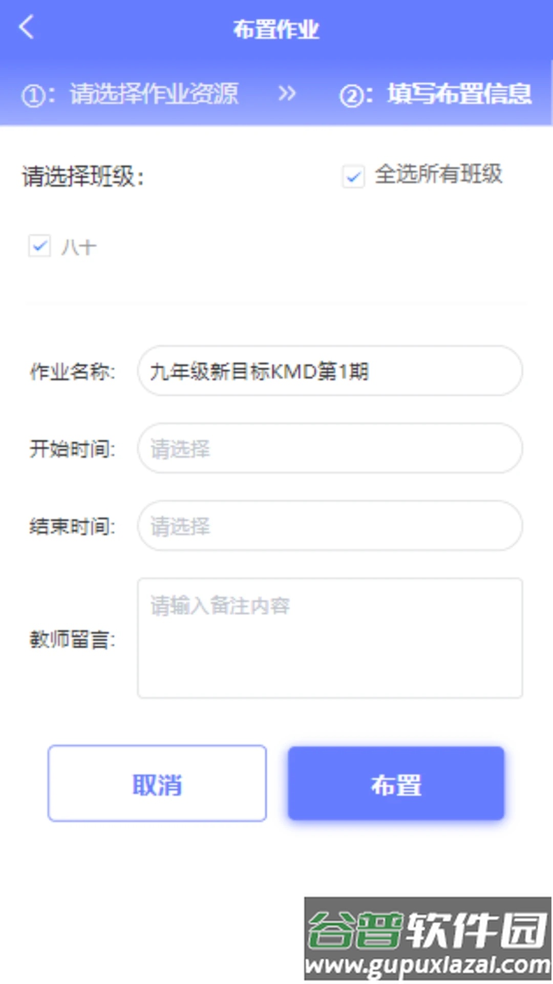 e微学堂app下载截图4