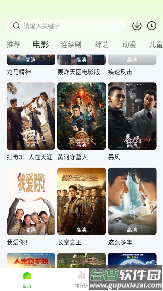 小柠檬追剧最新版截图2