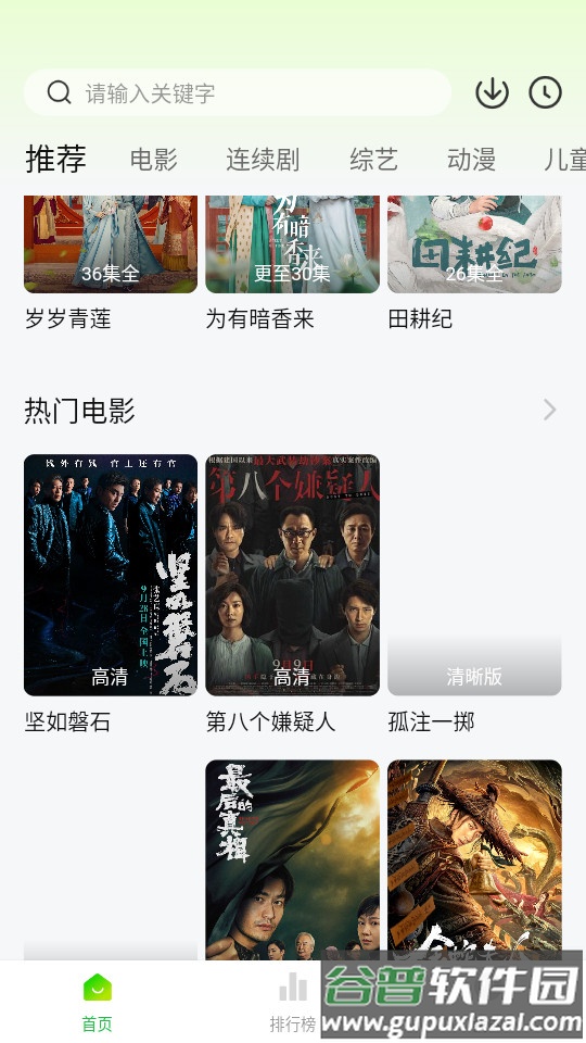 小柠檬追剧最新版截图3