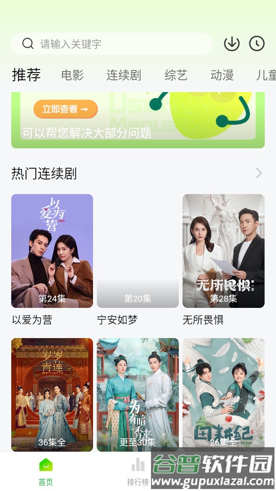 小柠檬追剧最新版截图4