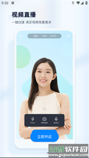 映目云摄影APP