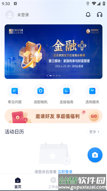 映目云摄影APP